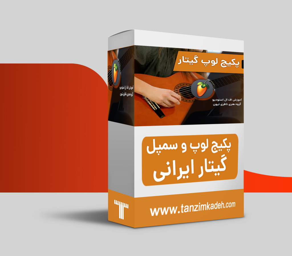 سمپل گیتار ایرانی تنظیم کده