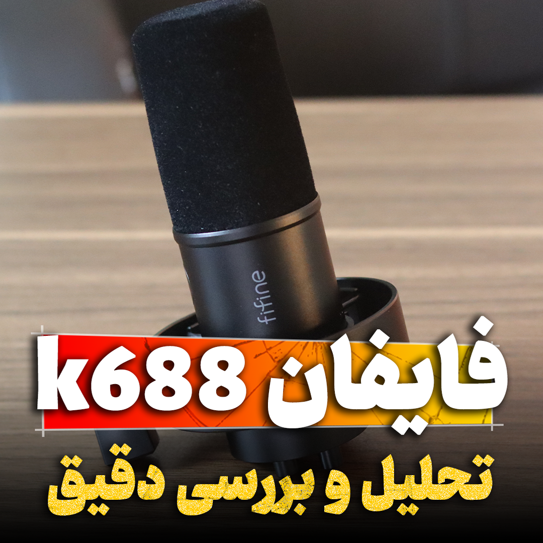 فایفاین k688 تنظیم کده