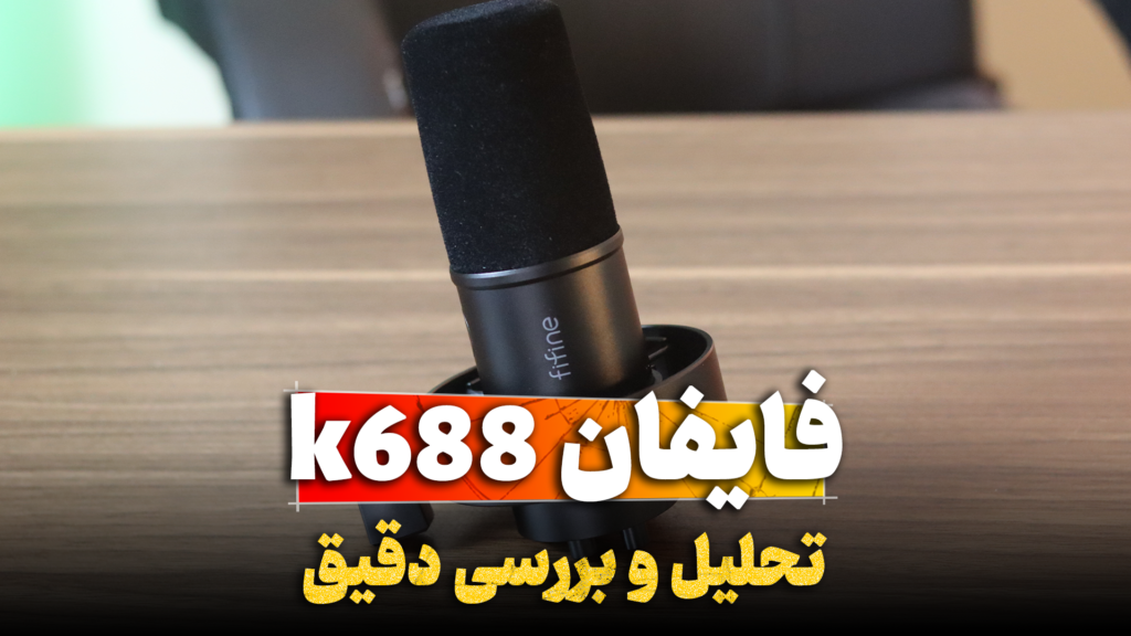 فایفاین k688 تنظیم کده