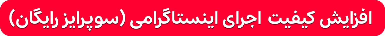 دوره آموزشی رایگان