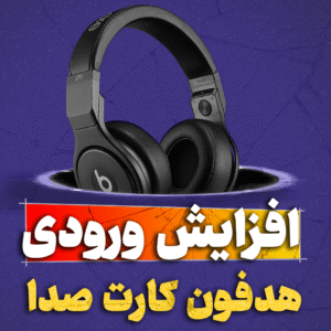 بهترین تبدیل ها برای استودیو خانگی تنظیم کده