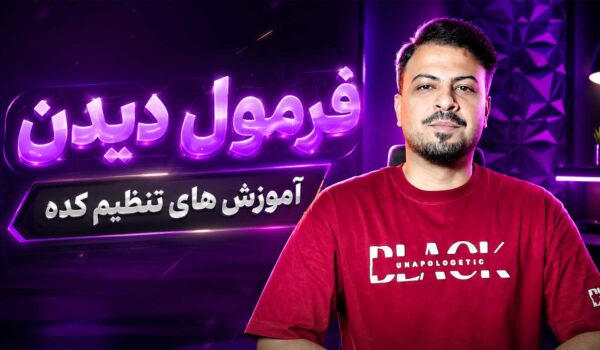 دانشنامه تنظیم کده دوره های آموزشی تنظیم کده