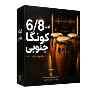 لوپ 6/8 کونگای جنوبی پرکاشن مارکتی تنظیم‌کده