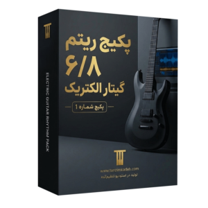 ریتم 6/8 گیتار الکتریک تنظیم‌کده