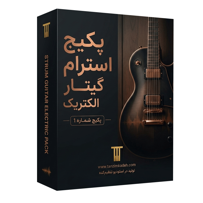 استرام گیتار الکتریک تنظیم‌کده