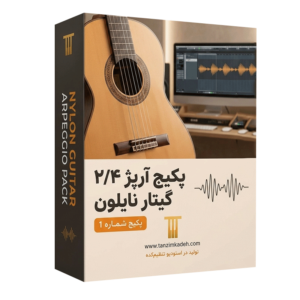 آرپژ 2/4 گیتار نایلون تنظیم‌کده