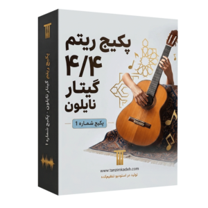 ریتم 4/4 گیتار نایلون تنظیم‌کده