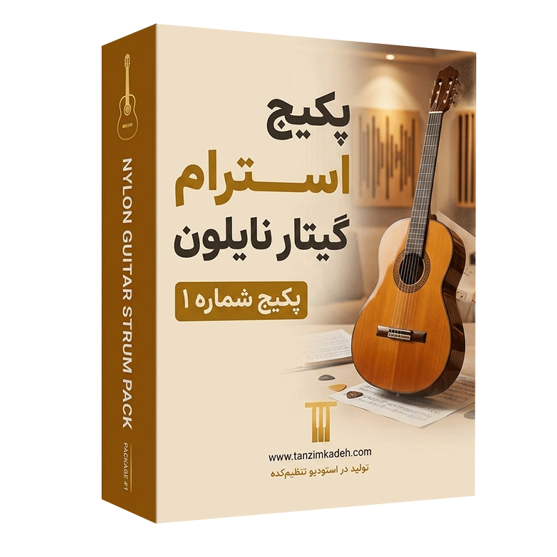 پکیج استرام گیتار نایلون تنظیم‌کده