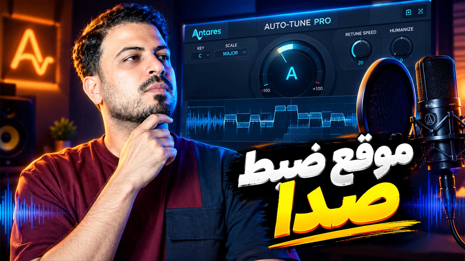 چرا وکال با فالش‌گیری لیزری میشه؟ تنظیم‌کده